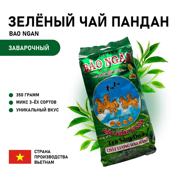 Зеленый чай Пандан Bao Ngan, 1шт по 350гр - купить с доставкой по ...