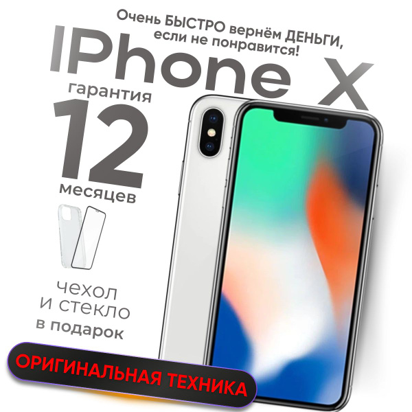 Смартфон Apple iPhone X - купить по выгодной цене в интернет-магазине ...