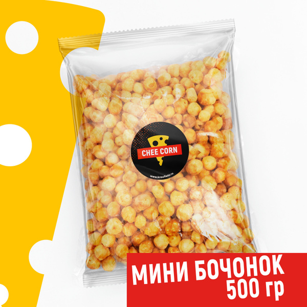 CHEECORN Сыр сухой бочонок мини копченый 500гр, хрустящий сушеный сыр ...
