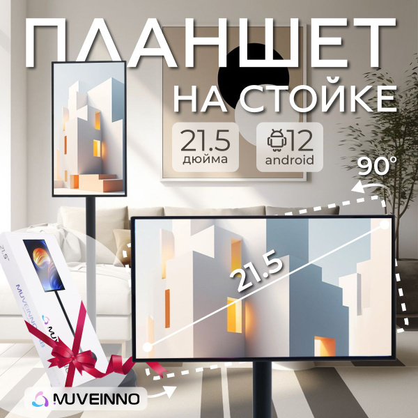 Купить планшет Muveinno Muveinno1, 64 GB по низкой цене: отзывы, фото ...