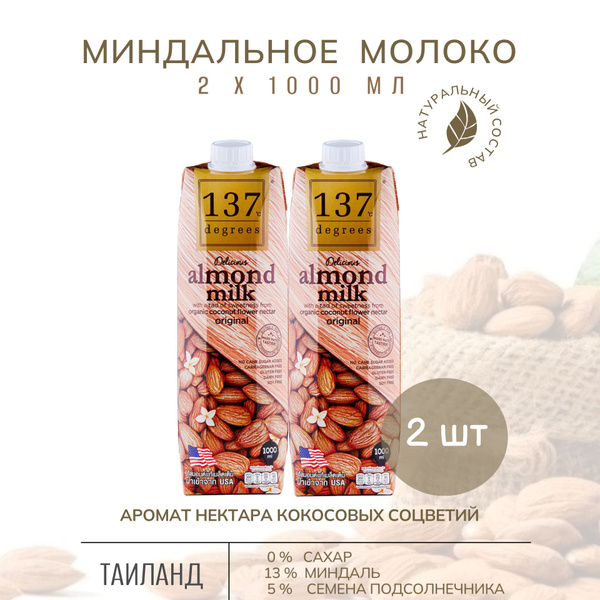 Миндальное молоко с нектаром кокосовых соцветий 2 х 1000 мл - купить с ...