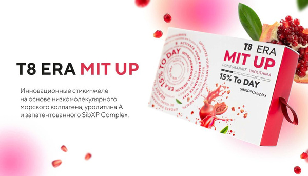 Т8 ERA MIT UP это функциональный продукт на основе морского коллагена ...
