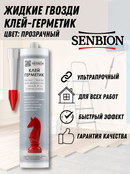 Акриловый Клей-герметик SENBION, Для дерева, прозрачный - купить по ...