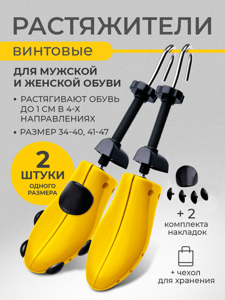 Формодержатель для хранения обуви купить по выгодной цене в интернет ...
