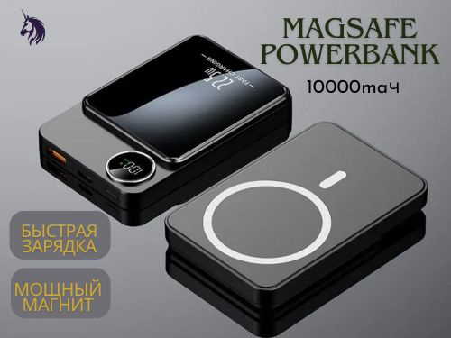 Внешний аккумулятор (Power Bank) Магсейф повербанк / Беспроводная ...