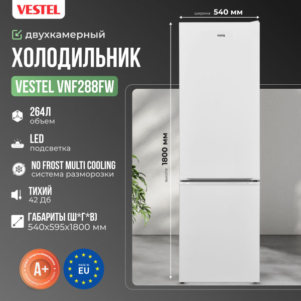 VESTEL Холодильник двухкамерный VNF288FW, No Frost, объем 264 л, белый ...