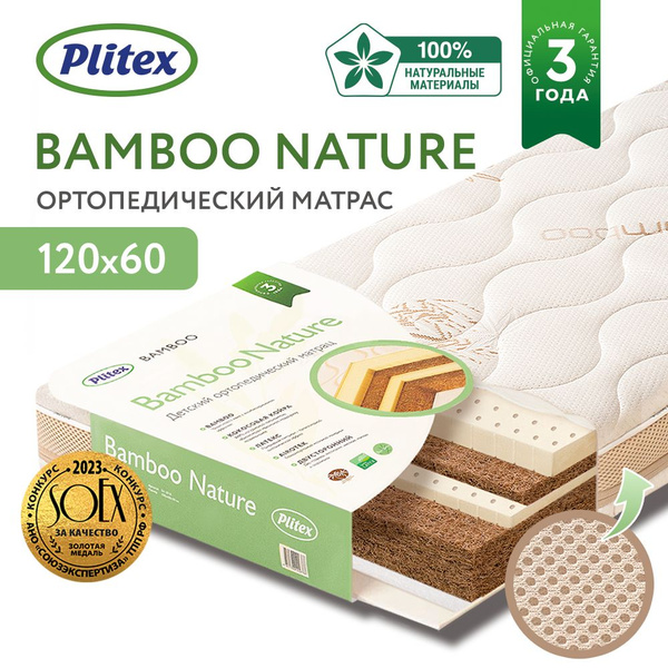 Матрас в кроватку Plitex Bamboo Nature_белый_бежевый, Беспружинный, 60 ...