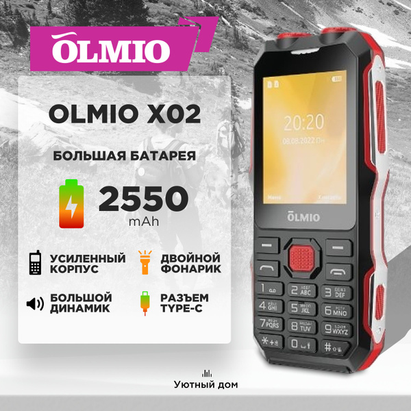 Мобильный телефон OLMIO X02, черный, красный - купить по выгодной цене ...