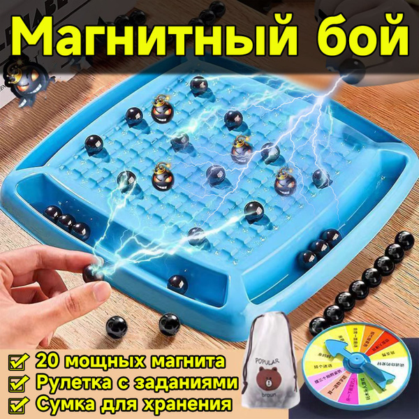Настольная логическая игра Магнитная битва для детей и взрослых ...