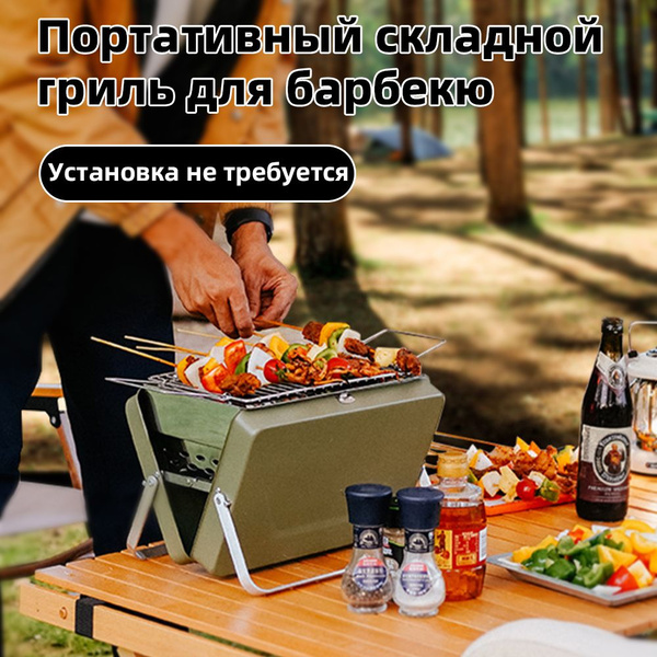 Переносной гриль для барбекю,Мангал складной для дачи под многоразовый ...