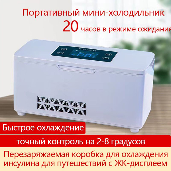 Портативный мини-холодильник, Перезаряжаемая коробка для охлаждения ...