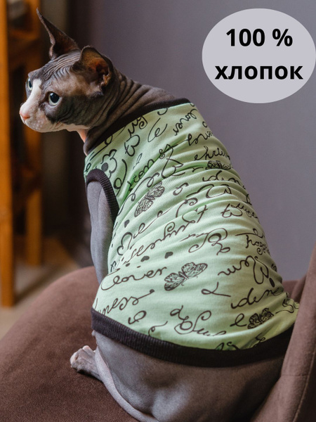 Майка для собак и кошек - купить с доставкой по выгодным ценам в ...