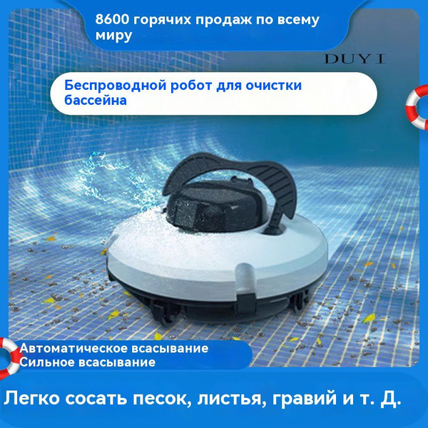 Пылесос для бассейна - купить с доставкой по выгодным ценам в интернет ...