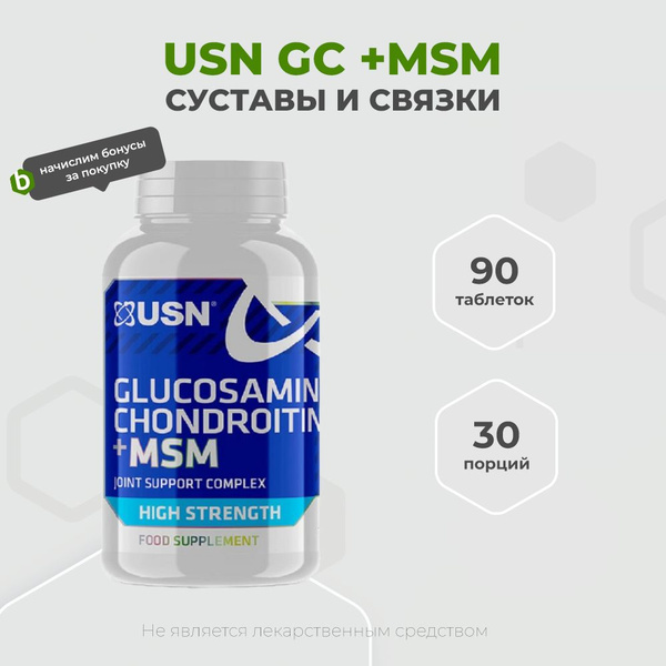 USN Glucosamine Chondroitin MSM 90 таблеток, Для связок и суставов ...