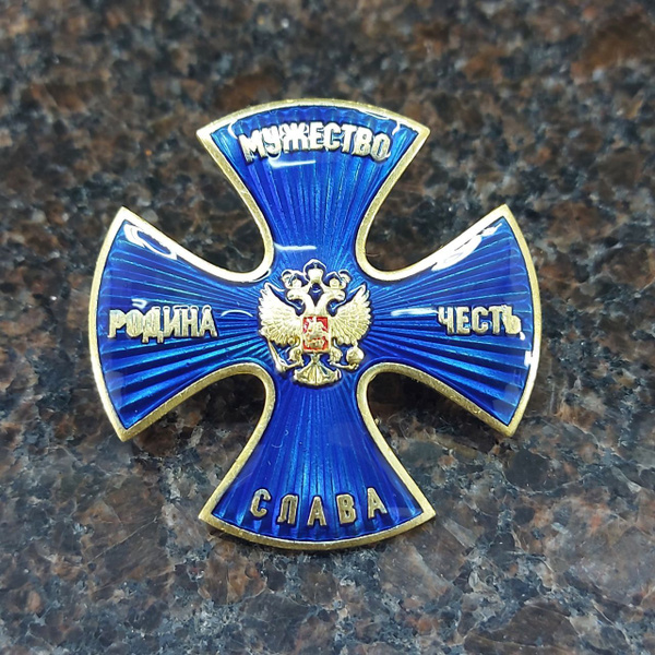 Знак нагрудный крест РОДИНА МУЖЕСТВО ЧЕСТЬ СЛАВА - купить с доставкой ...
