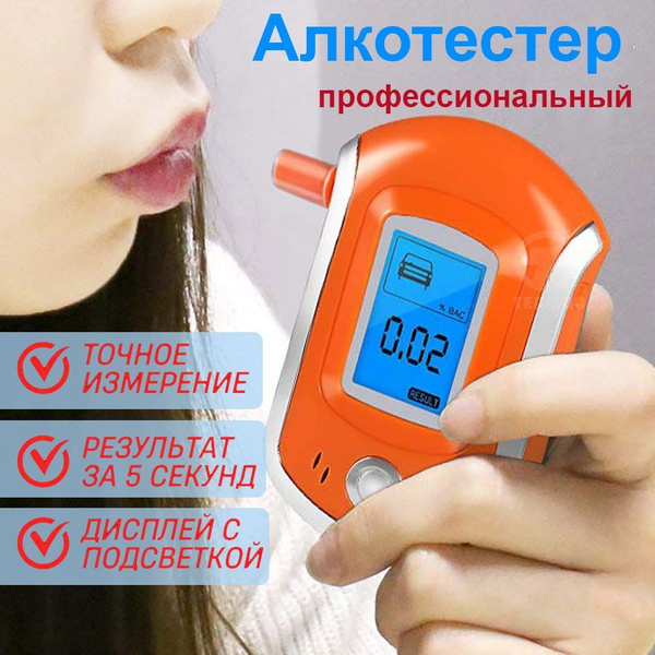 Купить Алкотестер профессиональный ГИБДД со сменными мундштуками в ...