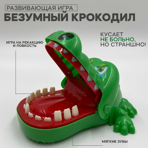 настольная игра Крокодил Зубастик / развивающая игра в дорогу - купить ...