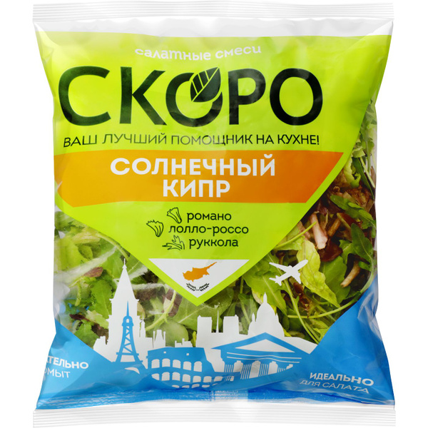 Салатная смесь СКОРО Солнечный кипр, 130г - купить с доставкой по ...