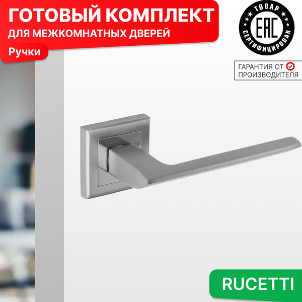 Комплект для межкомнатной двери Rucetti ручки RAP 21 S SC / матовый ...