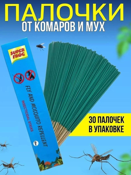 Палочки от комаров и мух - купить с доставкой по выгодным ценам в ...