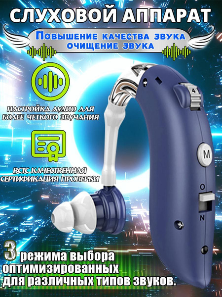 слуховой аппарат / высокое качество / слуховой аппарат для пожилых а ...