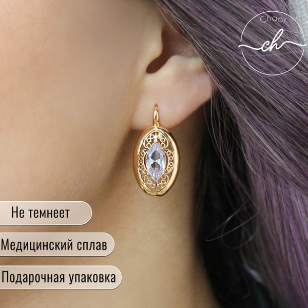 Элегантные серьги золотые женские, серьги с прозрачным камнем ...