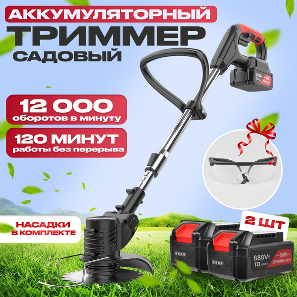 Триммер аккумуляторный садовый, газонокосилка аккумуляторная купить на ...