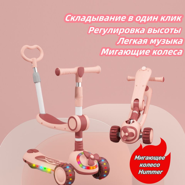 Самокат-трансформер Городской huaban001, - купить по выгодной цене в ...