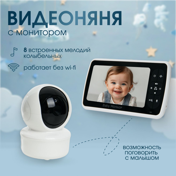 Видеоняня с монитором LEYAA SM650 беспроводная купить на OZON по низкой ...