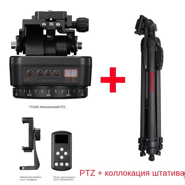 Моторизированная панорамная головка Zifon YT-1000 - купить с доставкой ...