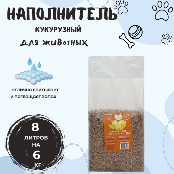 Наполнитель для кошачьего туалета для животных кошек собак и грызунов ...