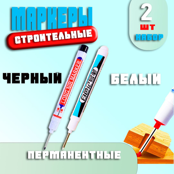 Маркер строительный тонкий Озон