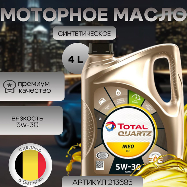 Масло моторное Avto 5W-30 - купить в интернет-магазине OZON (1606045504)