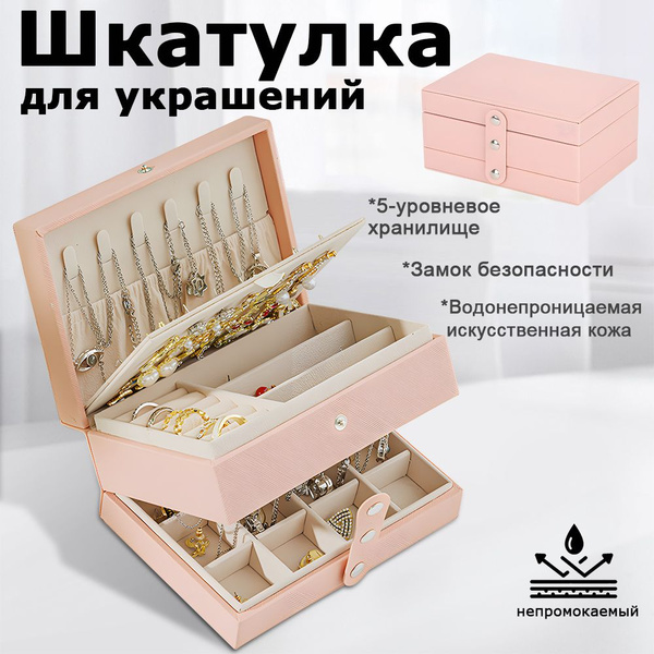 Шкатулка для украшений / Органайзер для колец и сережек / Сундук для ...
