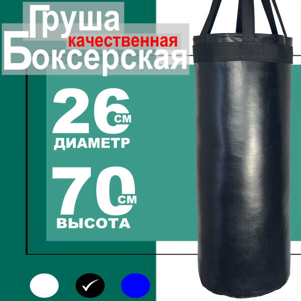 Груша боксерская детская, игровой тренажер для детей, подвесной мешок ...
