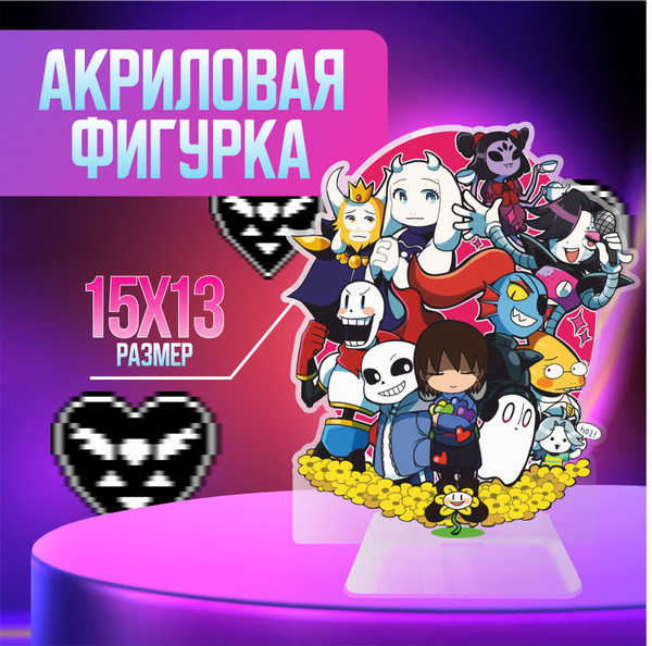 Акриловая фигурка декоративная / статуэтки для интерьера Андертейл ...