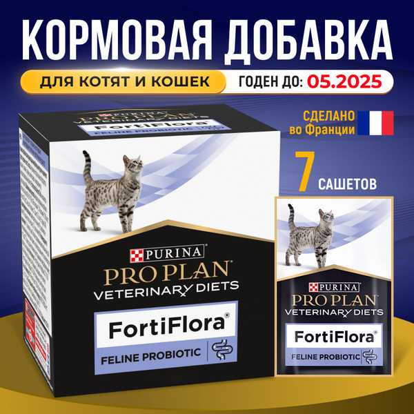 Кормовая добавка пробиотик для кошек и котят 7 пакетиков саше Forti ...