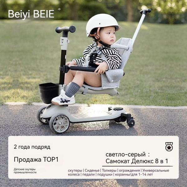 Детский роскошный скутер йо-йо Подходит для мальчиков и девочек в ...