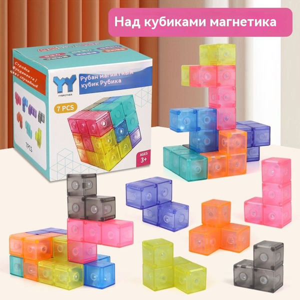 Конструктор магнитный Магический куб, 50 заданий,7 деталей, - купить с ...