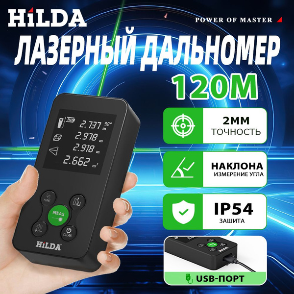 HILDA Лазерный дальномер,Зелёный свет,120M - купить с доставкой по ...
