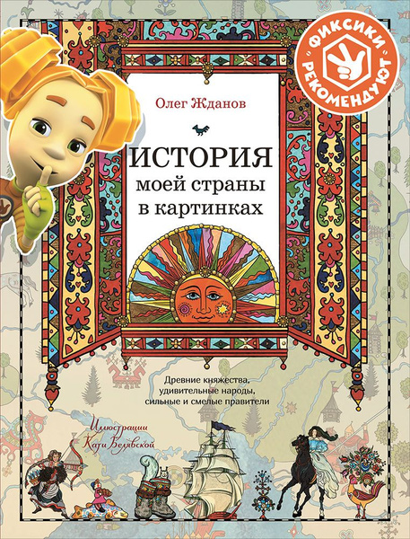 Ждановна рассказы
