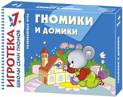 Гномики и домики. Знакомство с цветом. Развивающая игра для детей от 1 ...