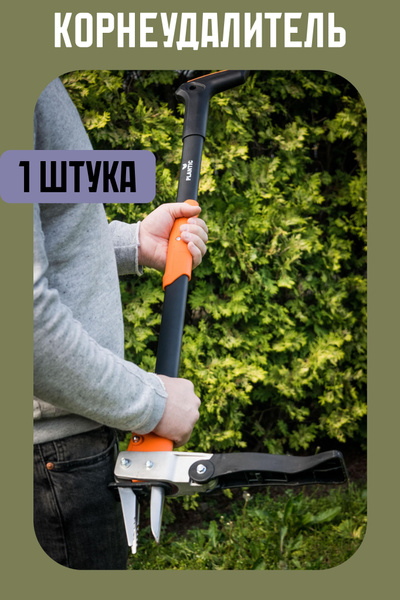 Удалитель сорняков - купить с доставкой по выгодным ценам в интернет ...