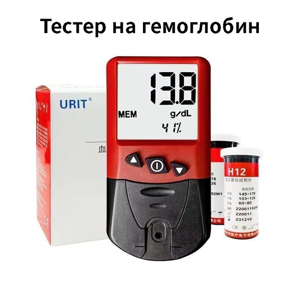 Детектор гемоглобина на 100 тест-полосок - купить с доставкой по ...