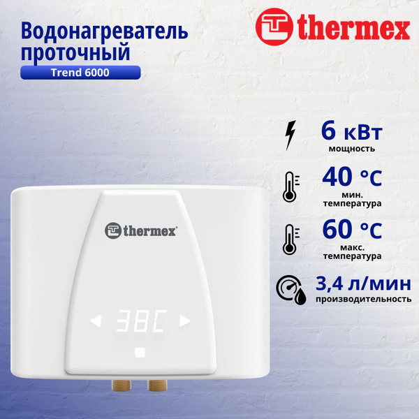 Водонагреватель проточный Thermex Электроводонагреватель проточный_6 ...