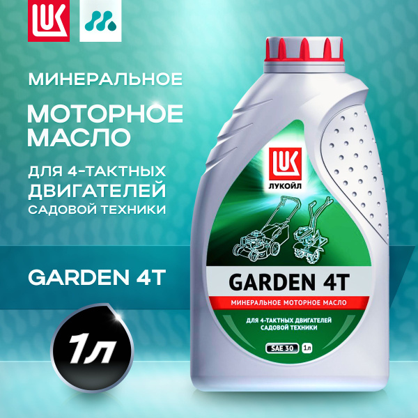 Масло моторное ЛУКОЙЛ (LUKOIL) 30 Минеральное - купить в интернет ...