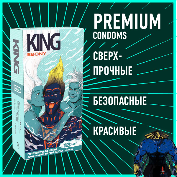 Презервативы с утолщенной стенкой KING Ebony 12 штук купить на OZON по ...