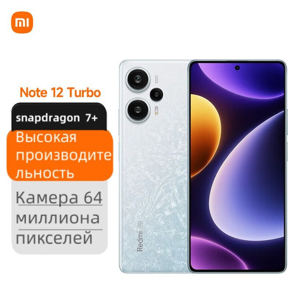 Redmi Note 12 Turbo Купить На Алиэкспресс