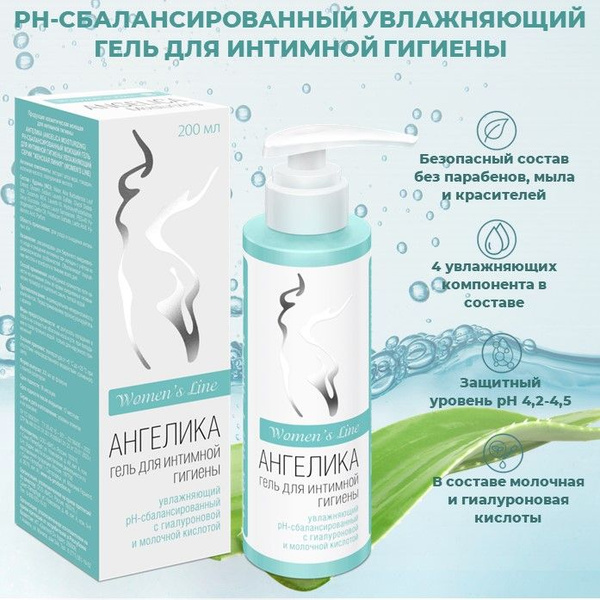 АНГЕЛИКА (ANGELICA Moisturizing) рН-сбалансированный моющий гель для ...