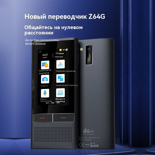 голосовой электронный переводчик WiFi+4G+offline+AI - купить с ...